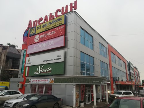 Магазин Эхолотов В Самаре Адреса